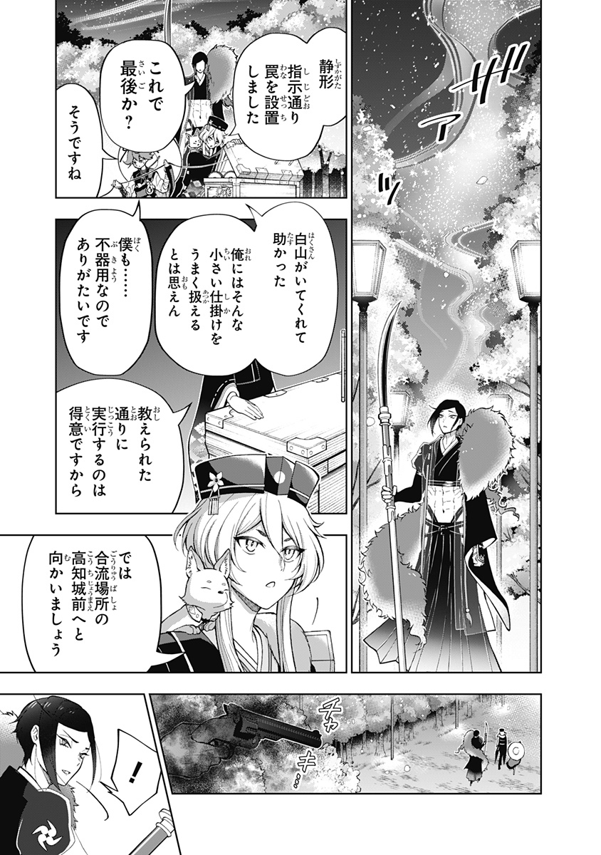 特『刀剣乱舞-花丸-』～雪月華～ 第4話 - Page 17