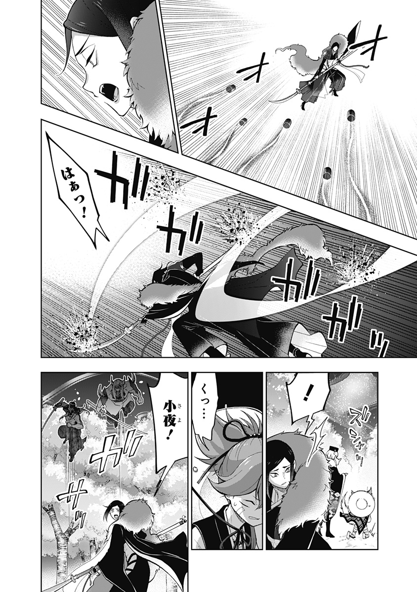 特『刀剣乱舞-花丸-』～雪月華～ 第4話 - Page 18