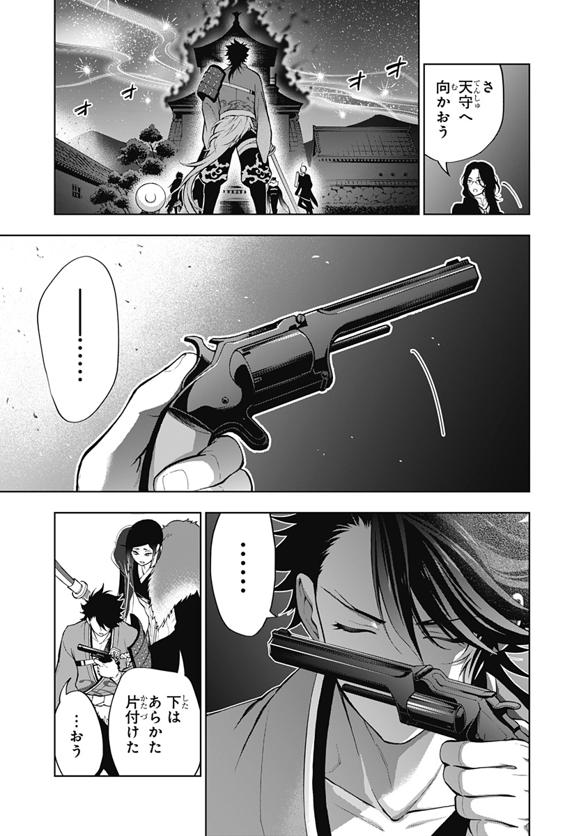 特『刀剣乱舞-花丸-』～雪月華～ 第4話 - Page 29