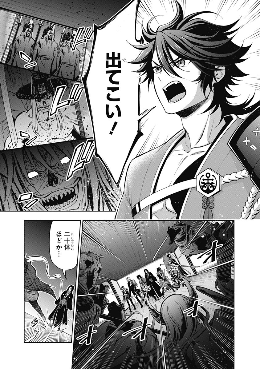 特『刀剣乱舞-花丸-』～雪月華～ 第4話 - Page 31