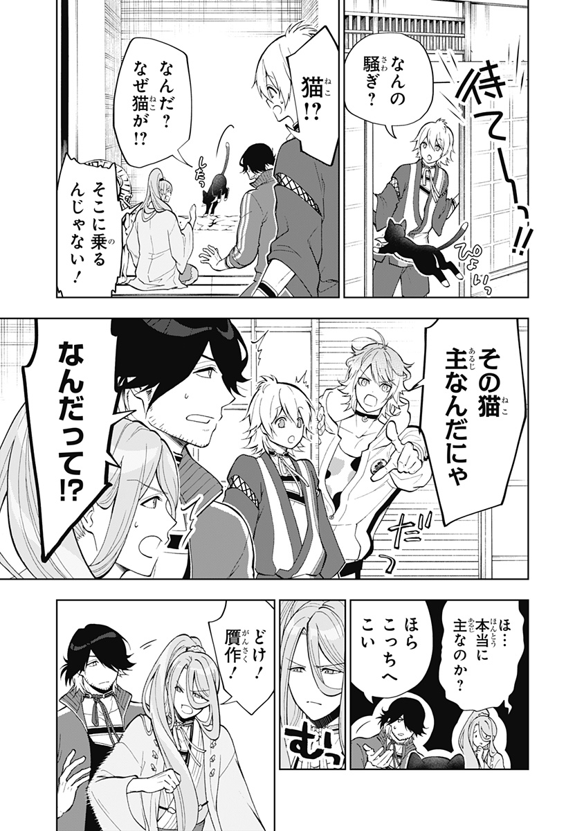 特『刀剣乱舞-花丸-』～雪月華～ 第6話 - Page 11