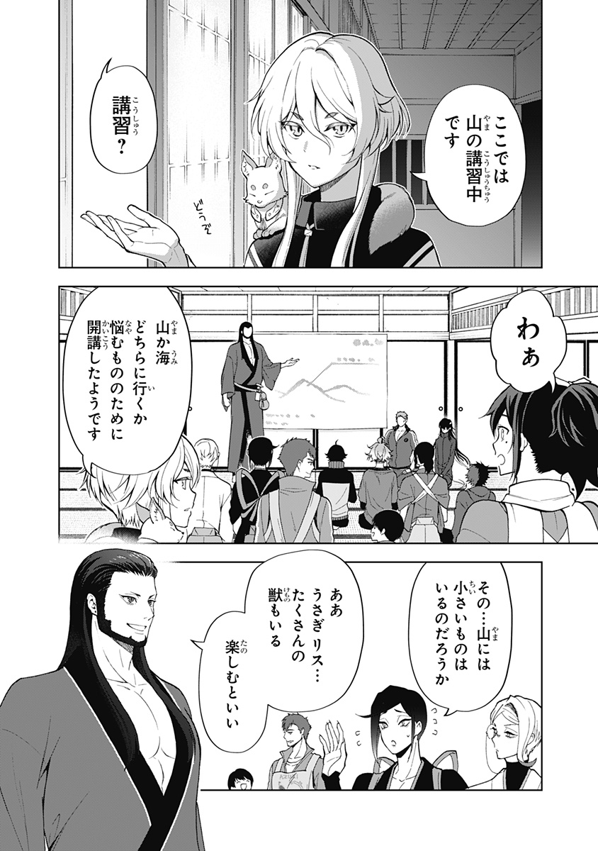 特『刀剣乱舞-花丸-』～雪月華～ 第7話 - Page 18