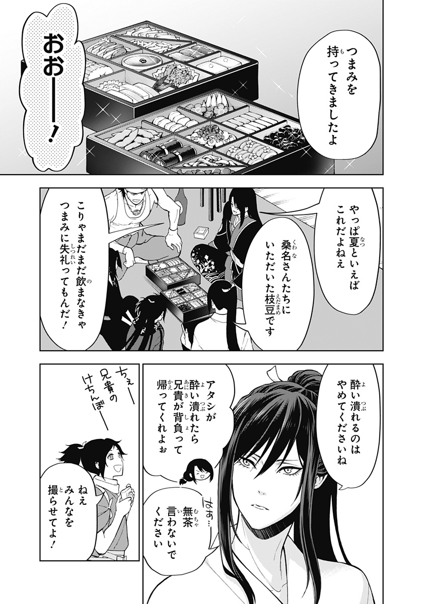 特『刀剣乱舞-花丸-』～雪月華～ 第8話 - Page 5