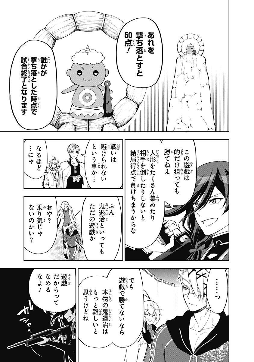 特『刀剣乱舞-花丸-』～雪月華～ 第8話 - Page 27