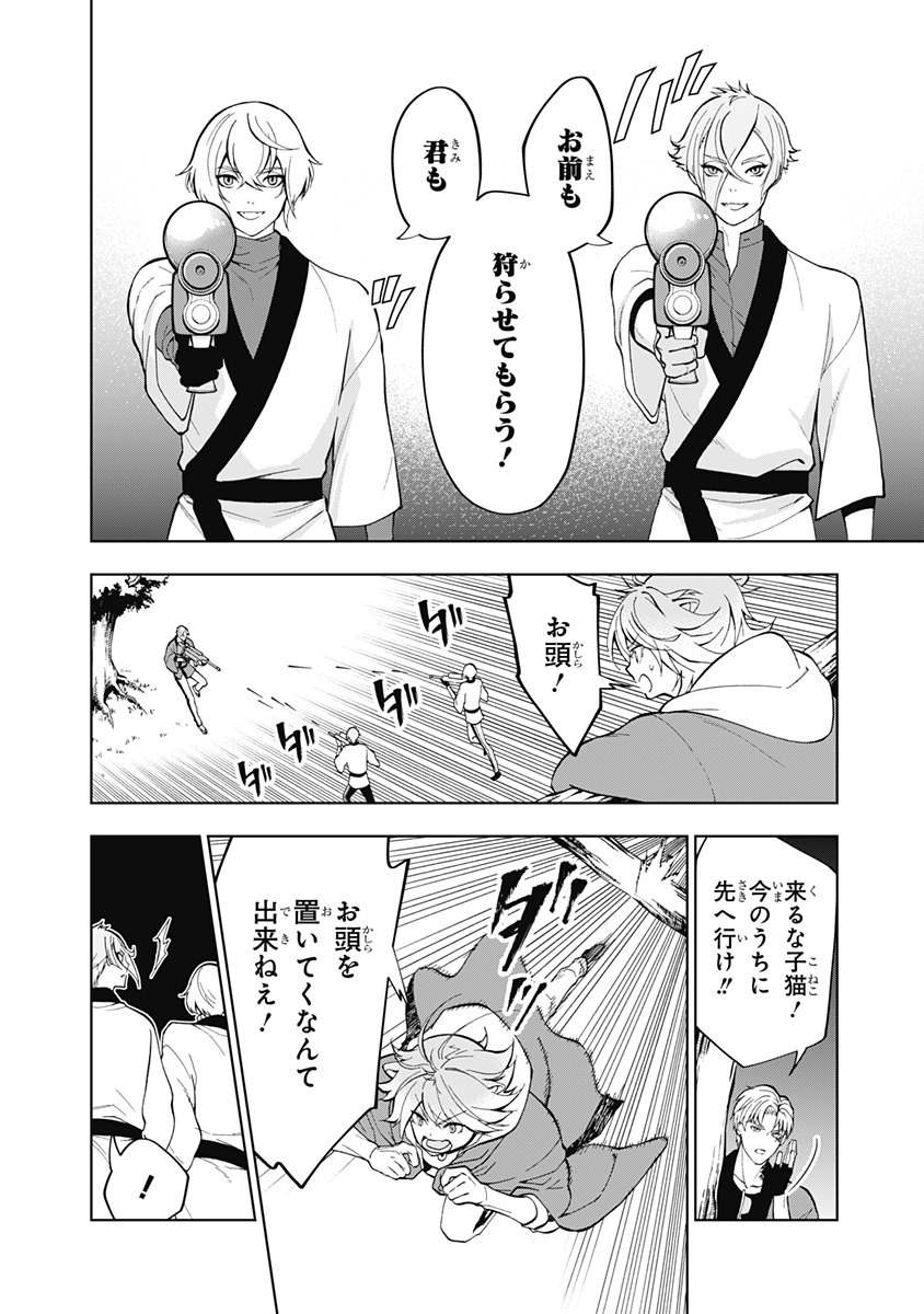 特『刀剣乱舞-花丸-』～雪月華～ 第9話 - Page 4