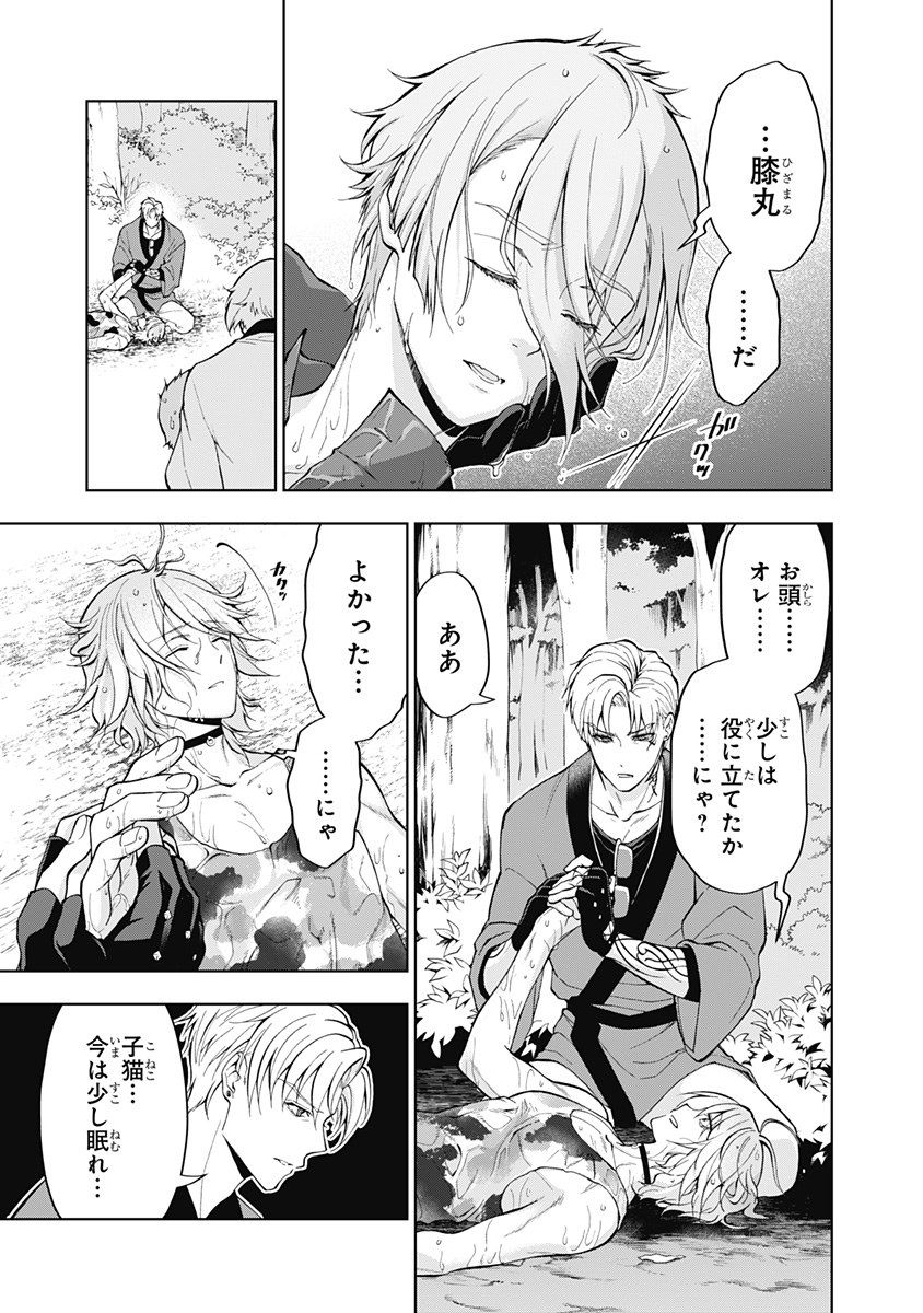 特『刀剣乱舞-花丸-』～雪月華～ 第9話 - Page 7