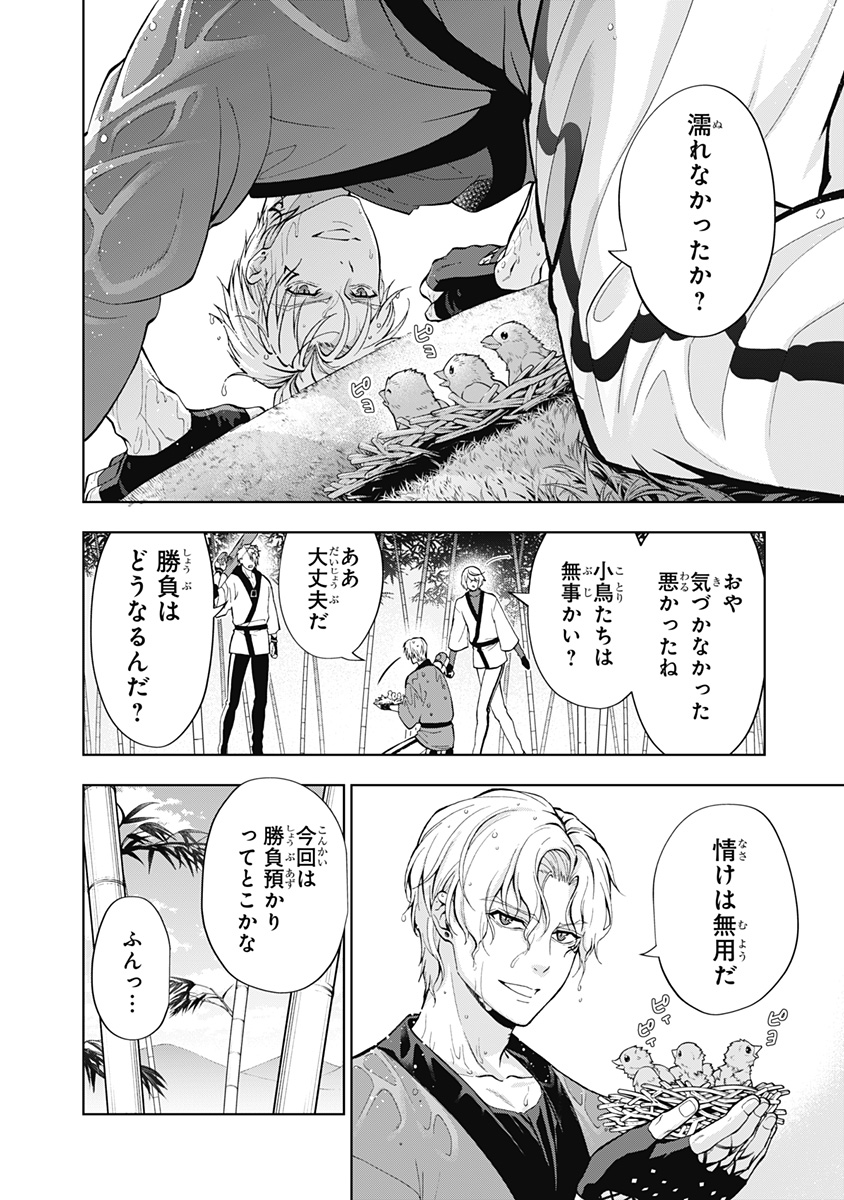 特『刀剣乱舞-花丸-』～雪月華～ 第9話 - Page 16