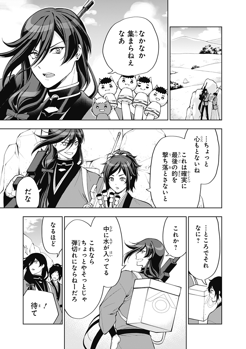 特『刀剣乱舞-花丸-』～雪月華～ 第9話 - Page 17