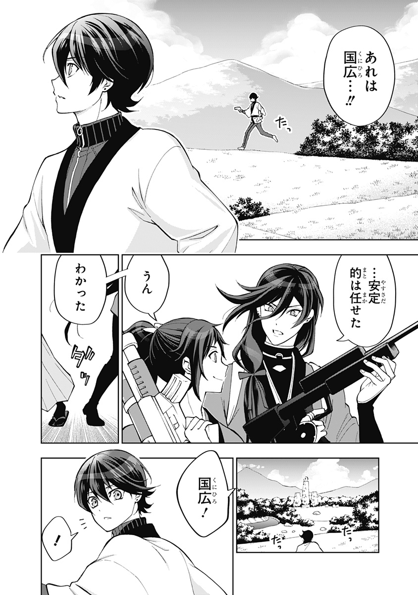 特『刀剣乱舞-花丸-』～雪月華～ 第9話 - Page 18