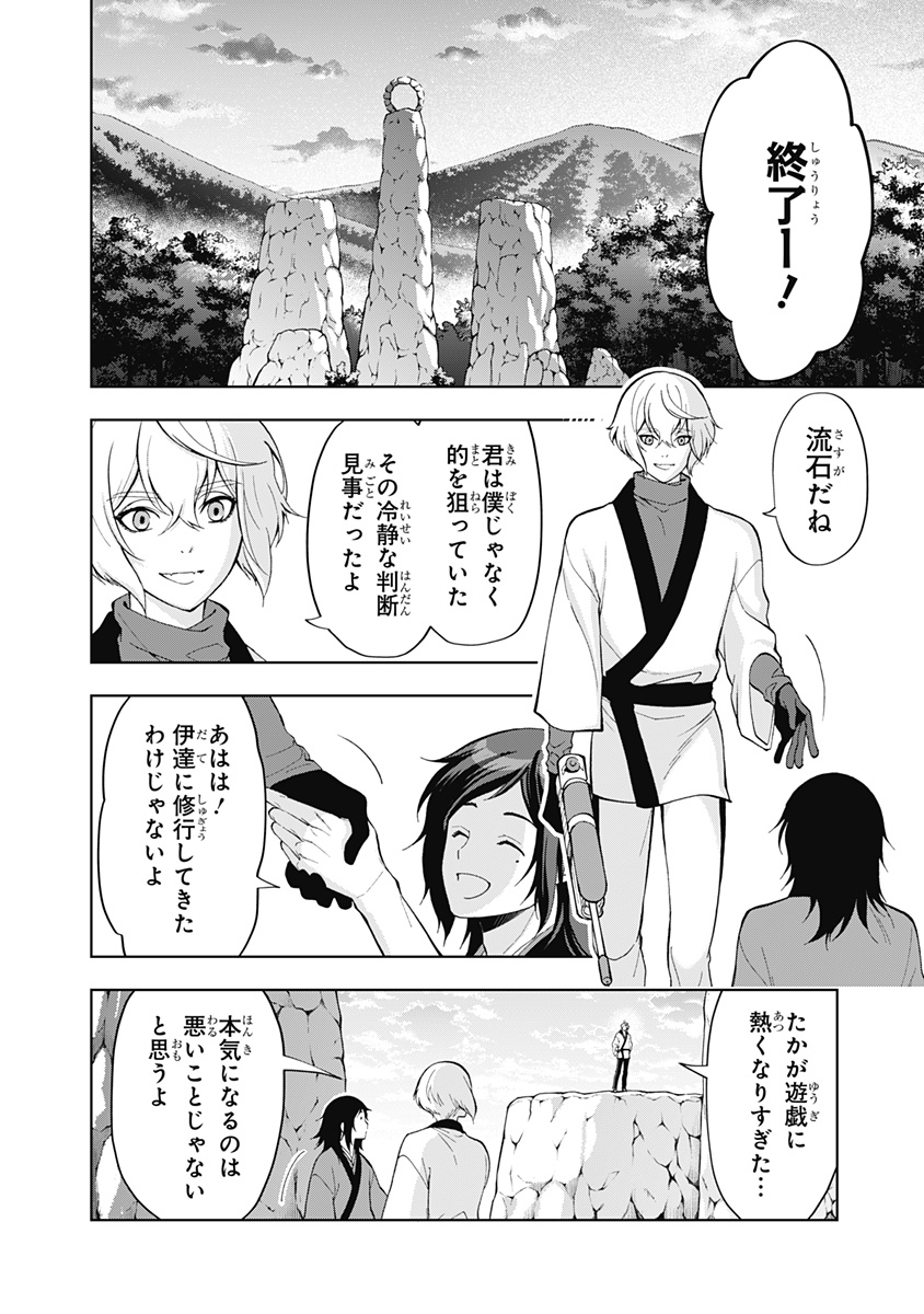 特『刀剣乱舞-花丸-』～雪月華～ 第9話 - Page 32