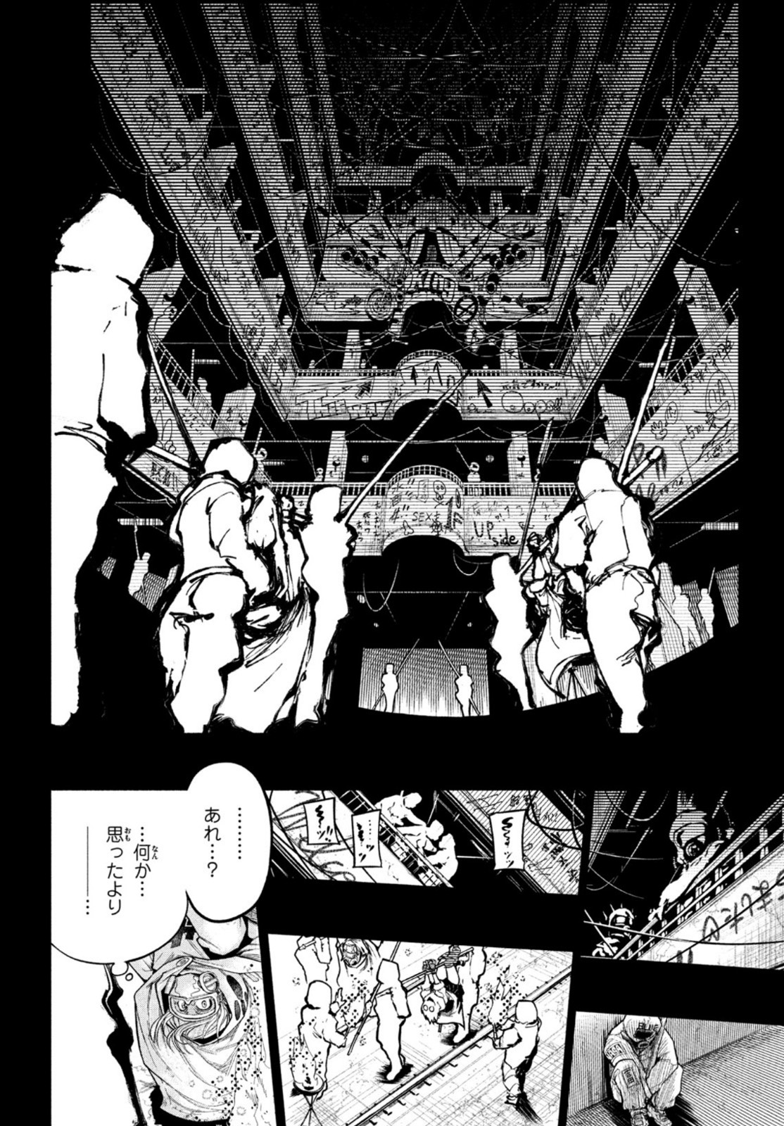 東京ガレキ少女 第3話 - Page 4