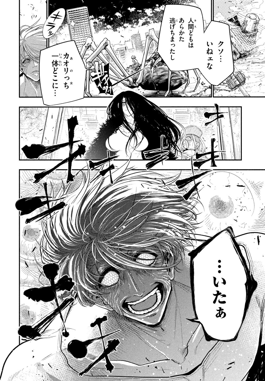 東京ガレキ少女 第6話 - Page 6