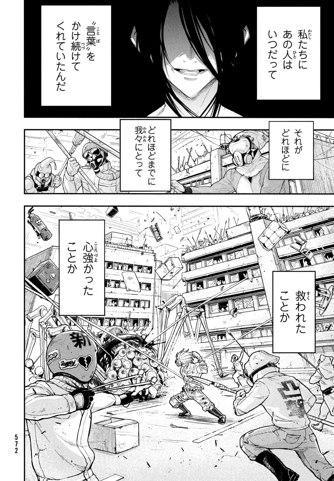 東京ガレキ少女 第6話 - Page 34