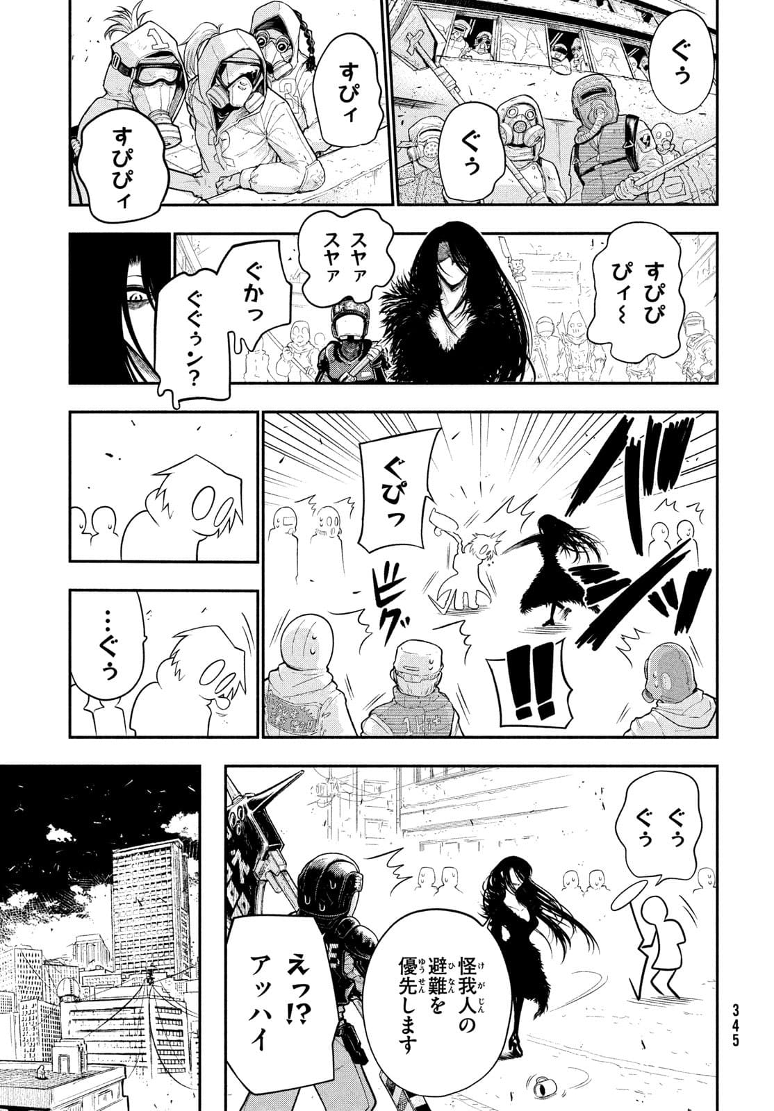 東京ガレキ少女 第7話 - Page 3