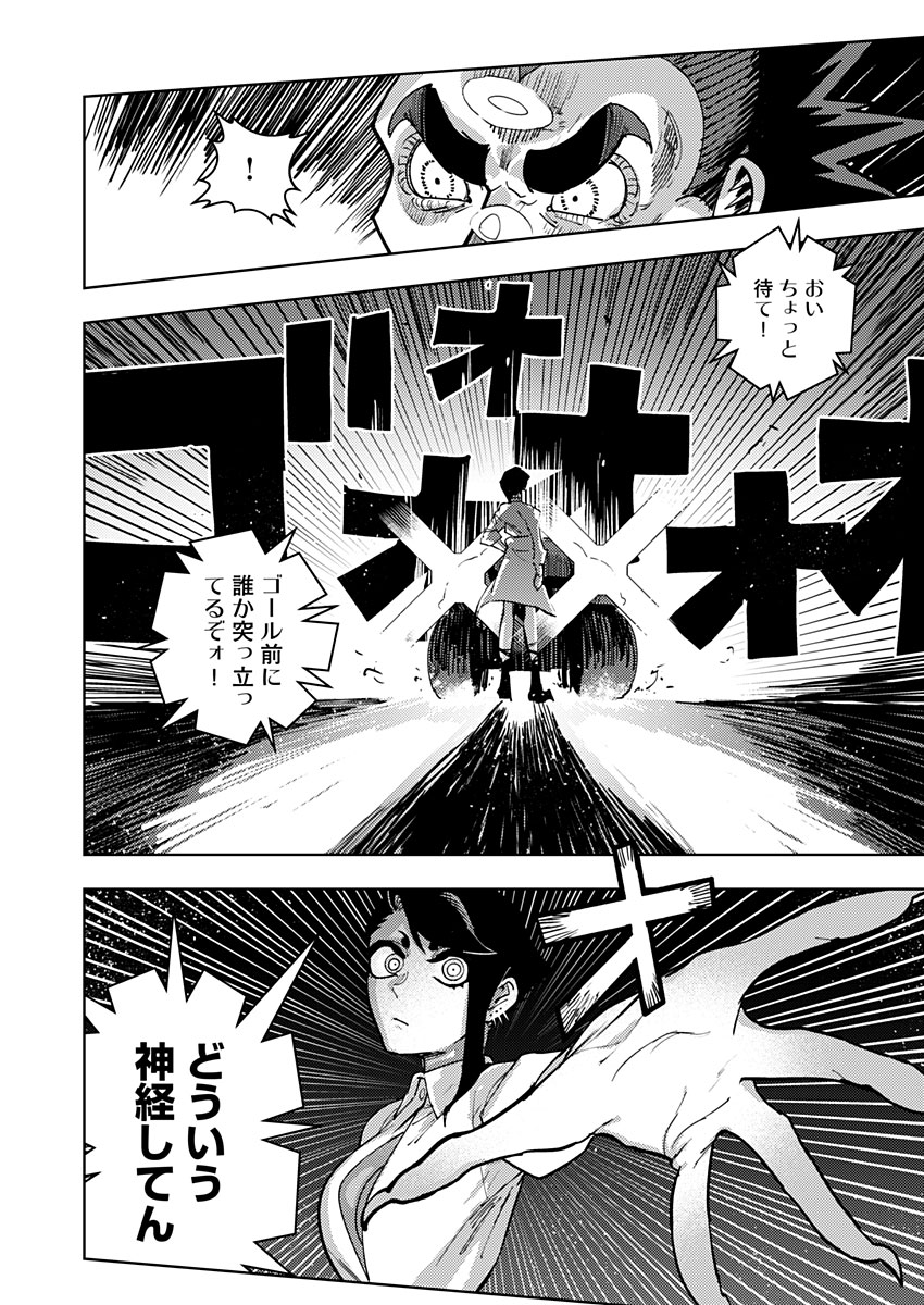 東京入星管理局 第19話 - Page 10