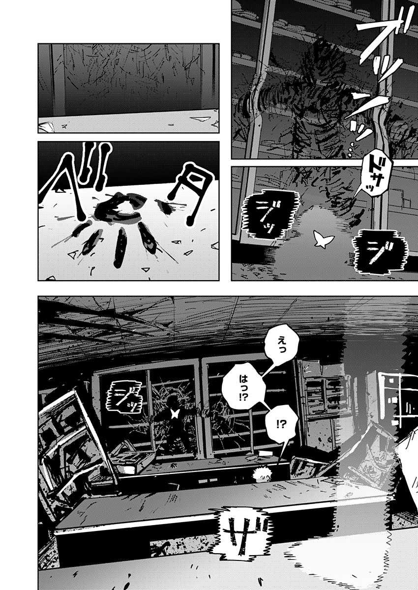 東京入星管理局 第26話 - Page 22