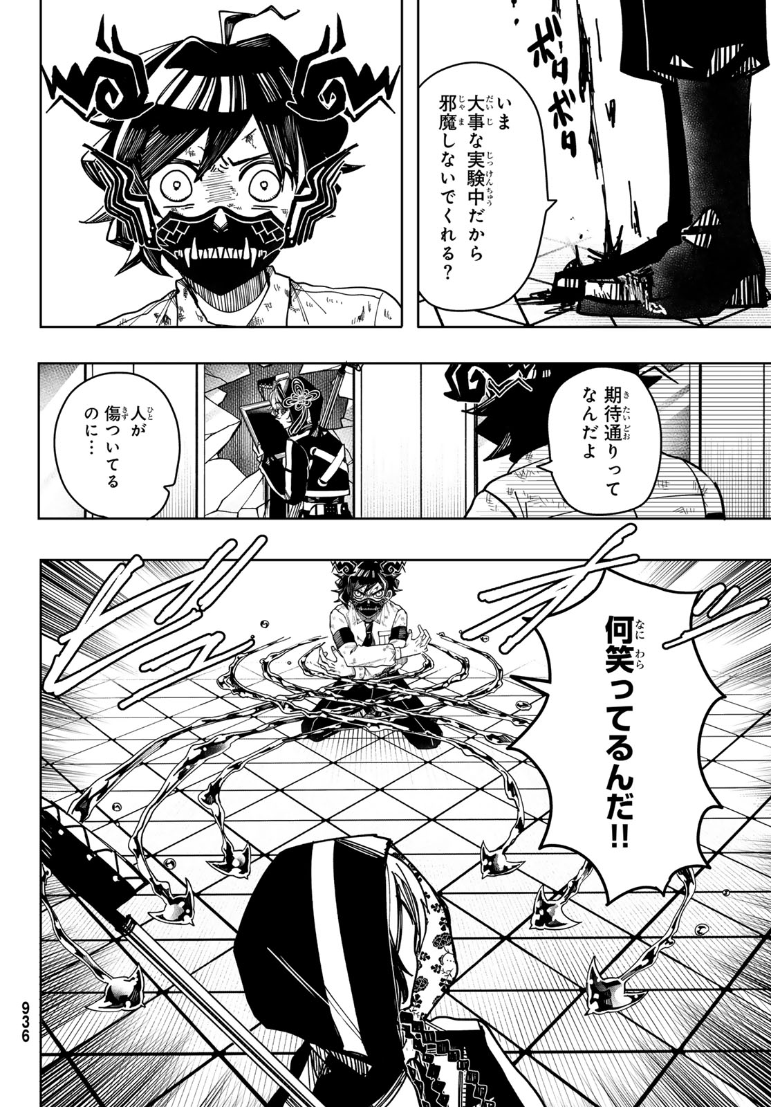 東京ジライヤ 第7話 - Page 6