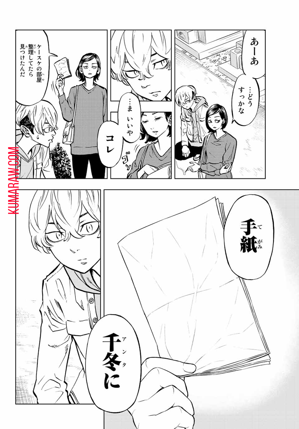 東京卍リベンジャーズ～場地圭介からの手紙～ 第1.1話 - Page 6