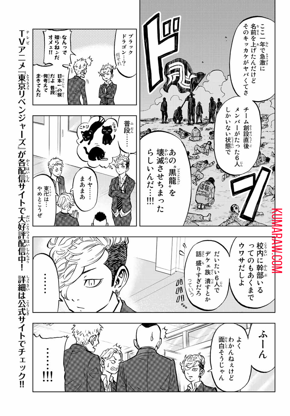 東京卍リベンジャーズ～場地圭介からの手紙～ 第1.1話 - Page 17