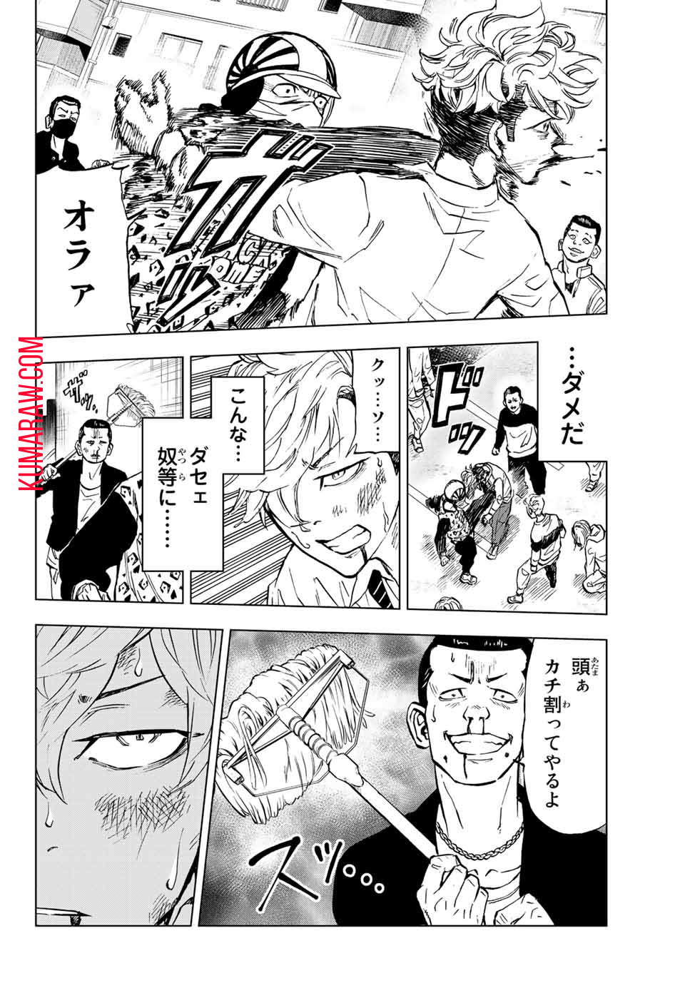 東京卍リベンジャーズ～場地圭介からの手紙～ 第1.1話 - Page 26