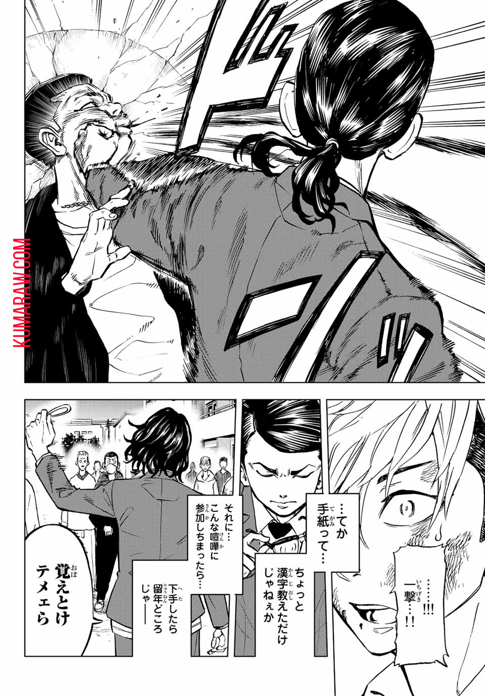 東京卍リベンジャーズ～場地圭介からの手紙～ 第1.1話 - Page 28