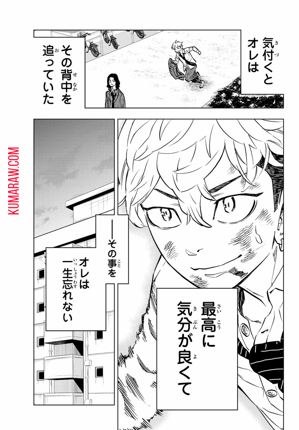 東京卍リベンジャーズ～場地圭介からの手紙～ 第1.2話 - Page 2