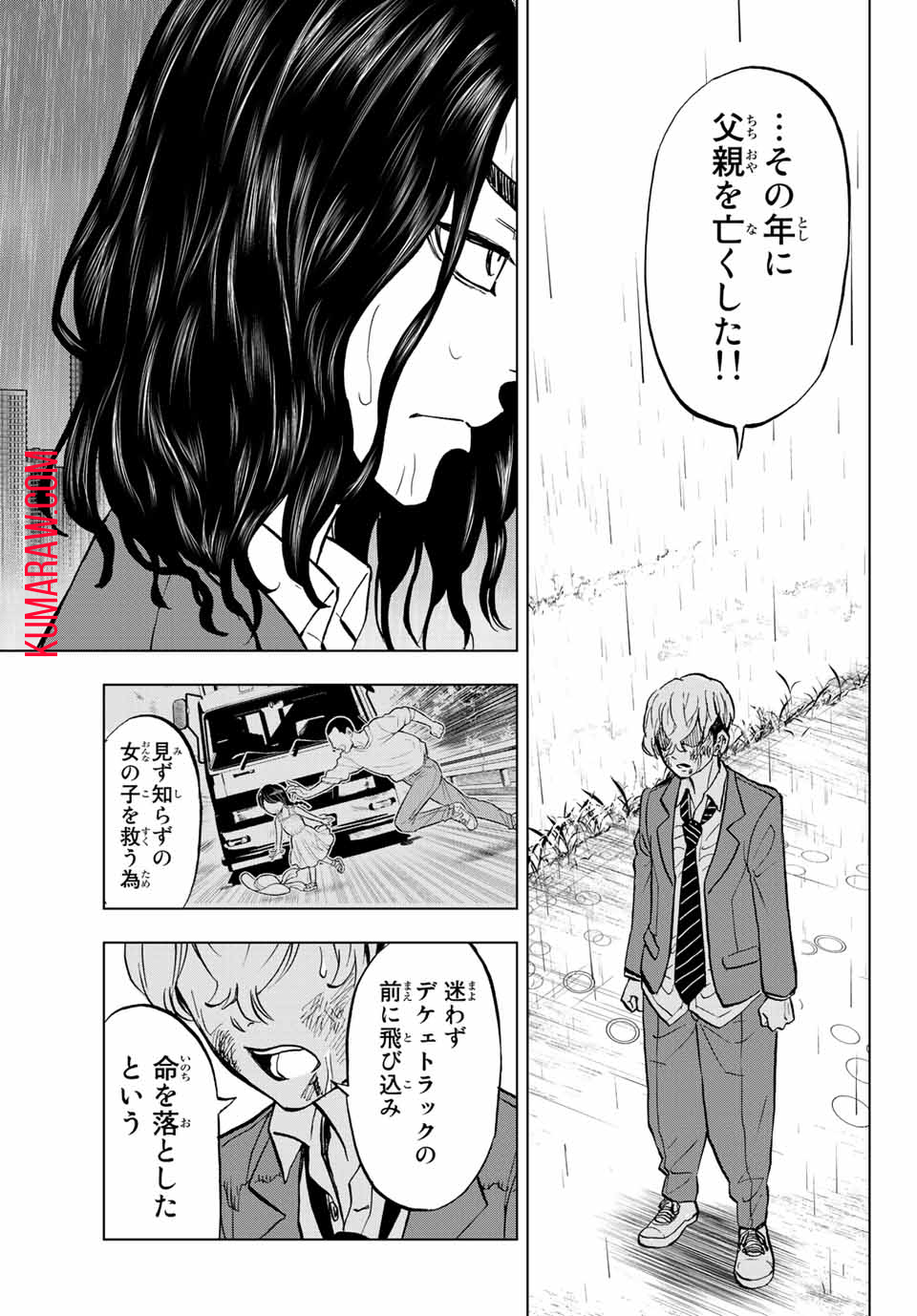 東京卍リベンジャーズ～場地圭介からの手紙～ 第1.2話 - Page 20