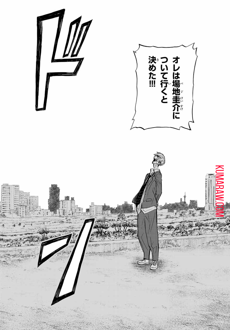 東京卍リベンジャーズ～場地圭介からの手紙～ 第1.2話 - Page 25