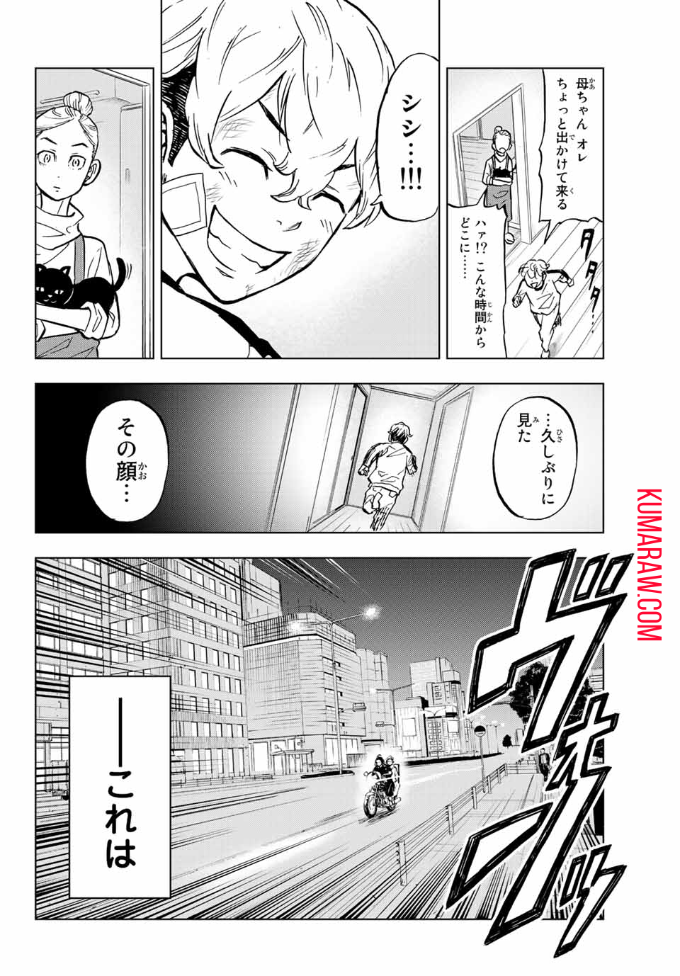 東京卍リベンジャーズ～場地圭介からの手紙～ 第1.2話 - Page 31