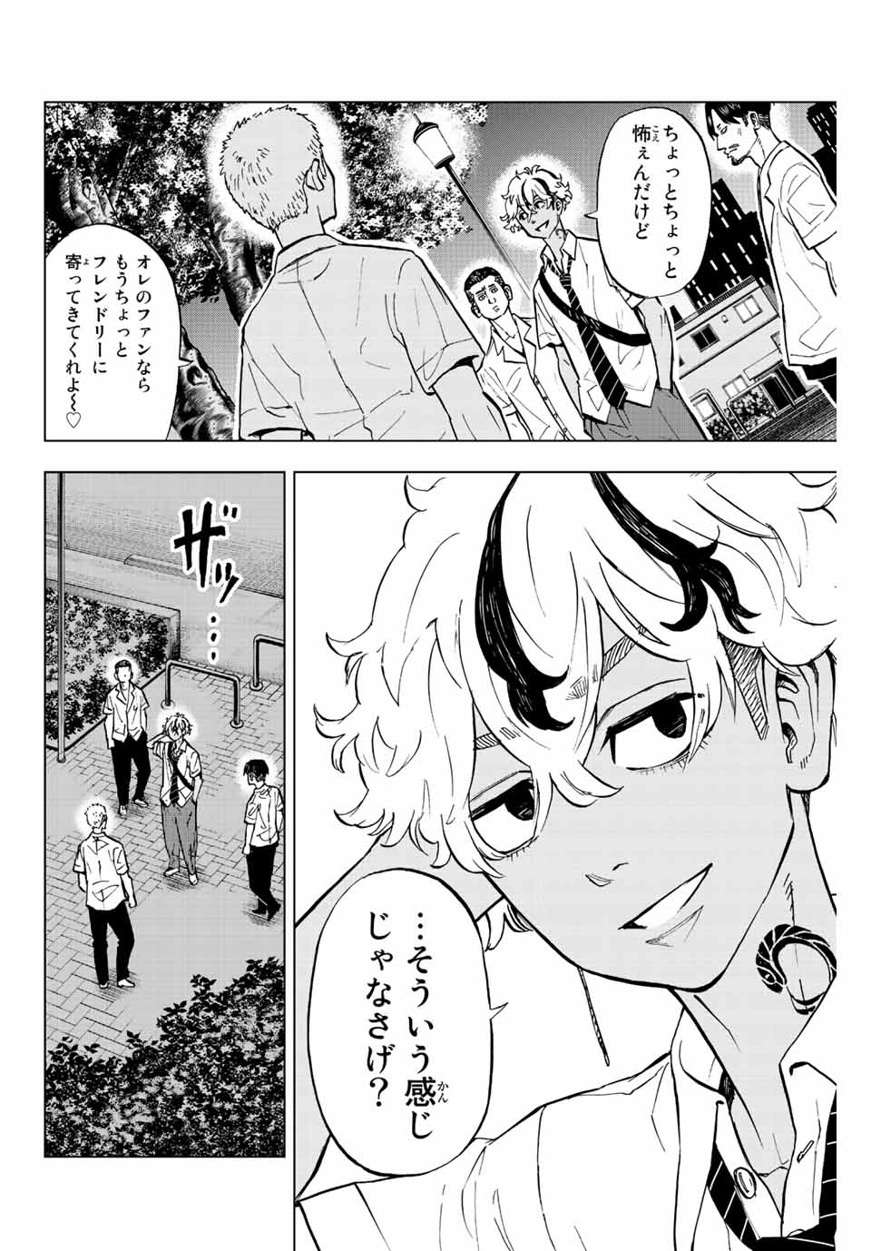 東京卍リベンジャーズ～場地圭介からの手紙～ 第10話 - Page 2