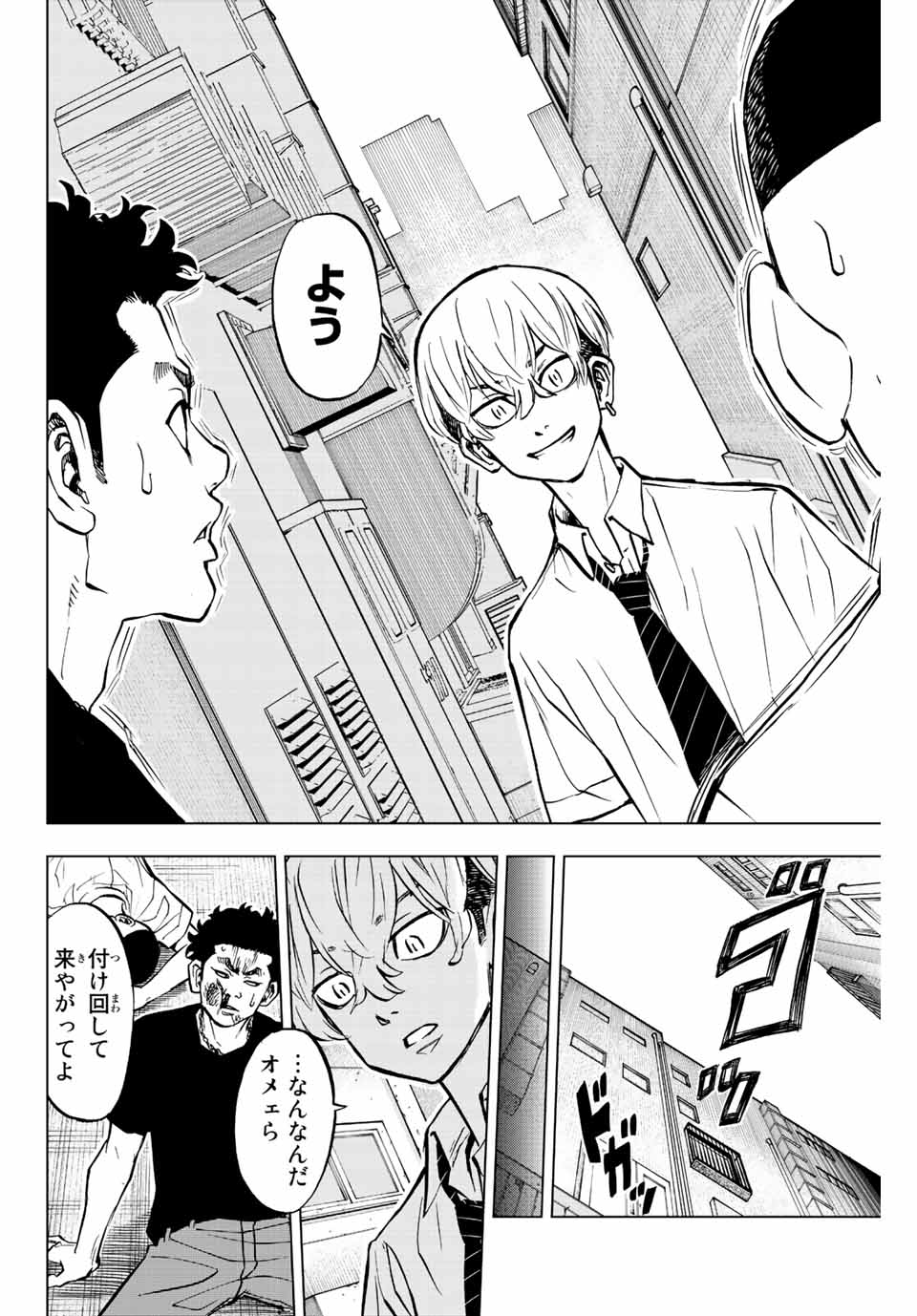 東京卍リベンジャーズ～場地圭介からの手紙～ 第10話 - Page 4