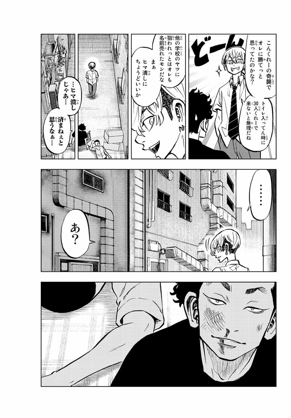 東京卍リベンジャーズ～場地圭介からの手紙～ 第10話 - Page 5