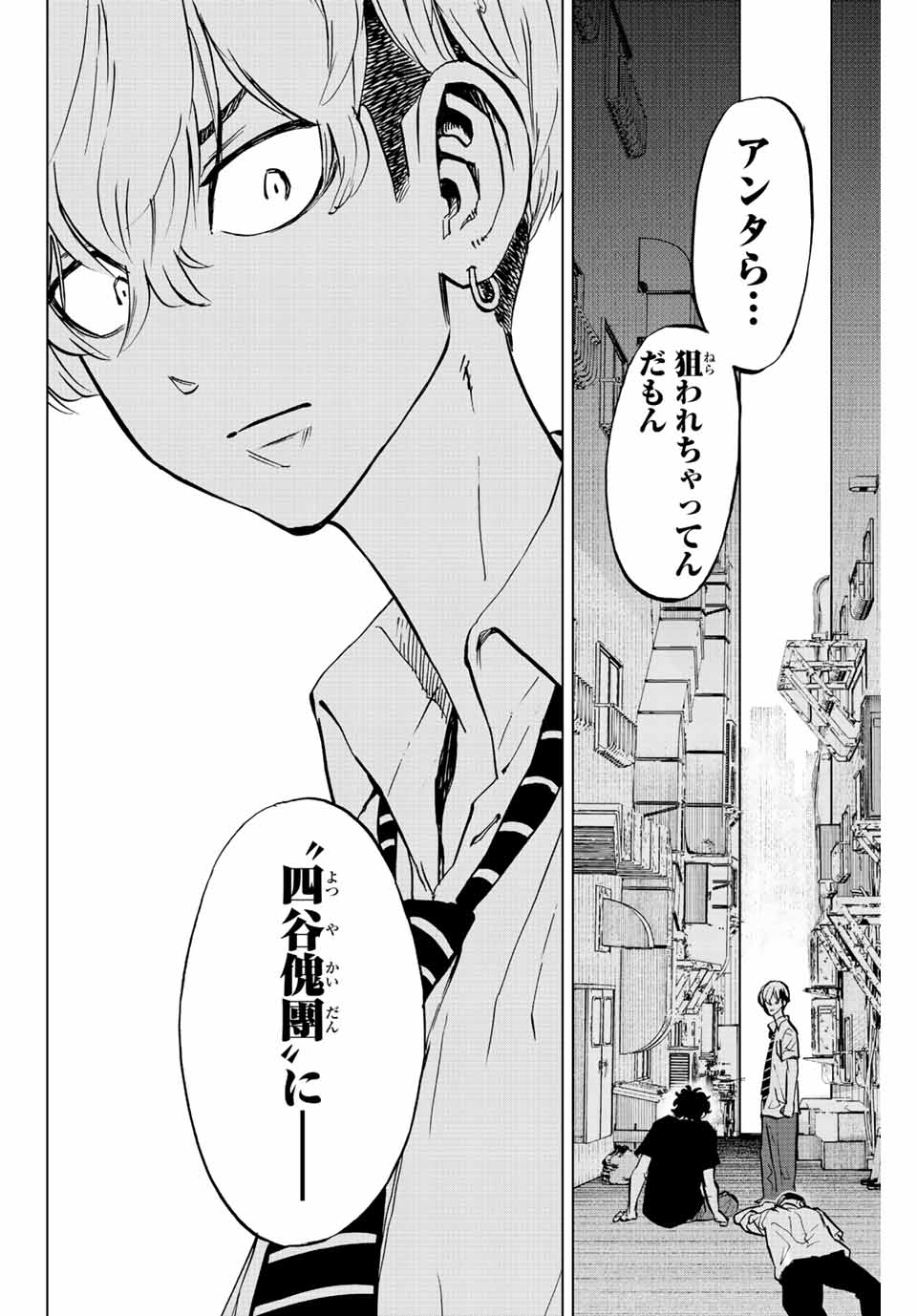 東京卍リベンジャーズ～場地圭介からの手紙～ 第10話 - Page 6