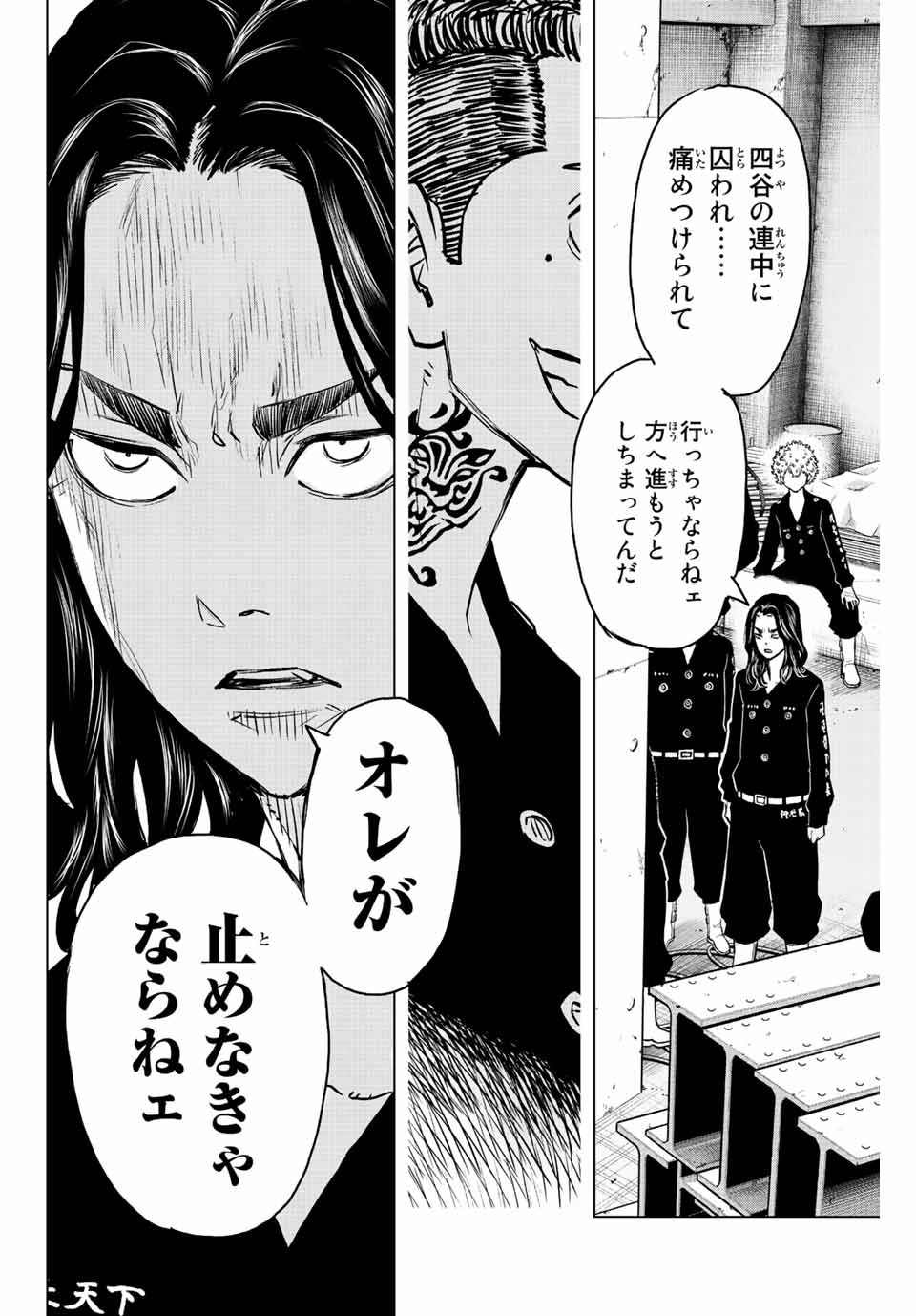 東京卍リベンジャーズ～場地圭介からの手紙～ 第14話 - Page 16