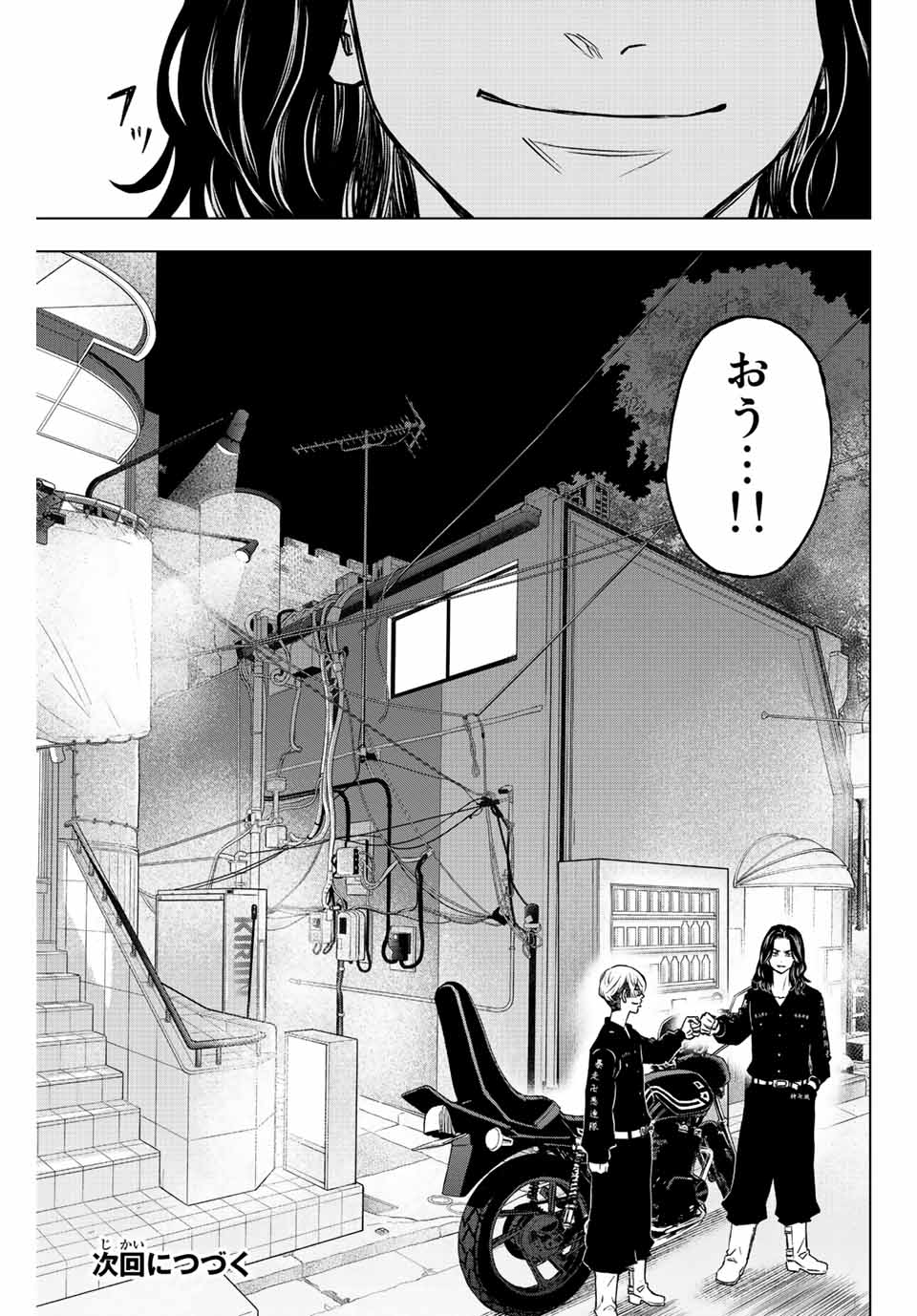 東京卍リベンジャーズ～場地圭介からの手紙～ 第14話 - Page 23