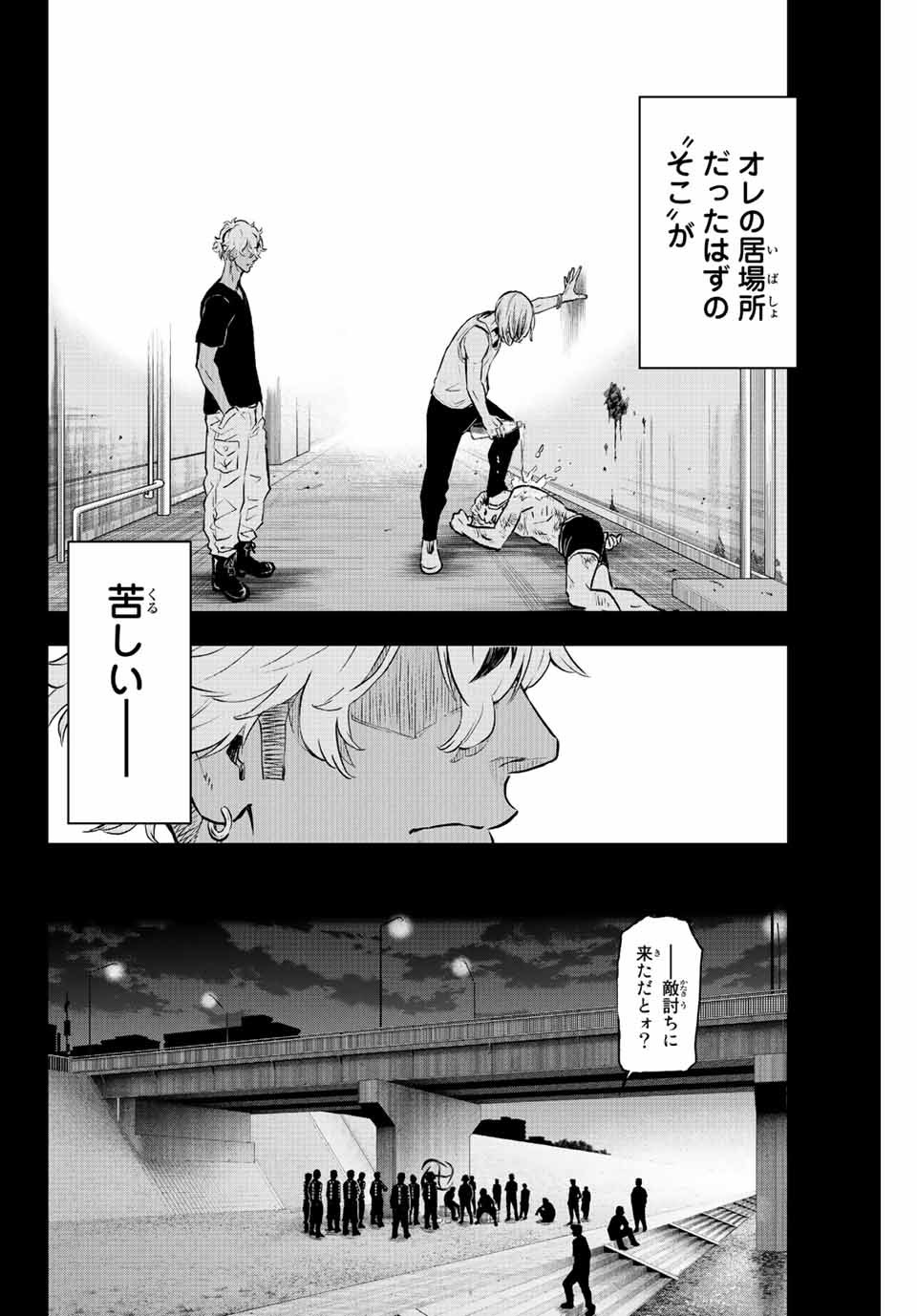 東京卍リベンジャーズ～場地圭介からの手紙～ 第15話 - Page 6