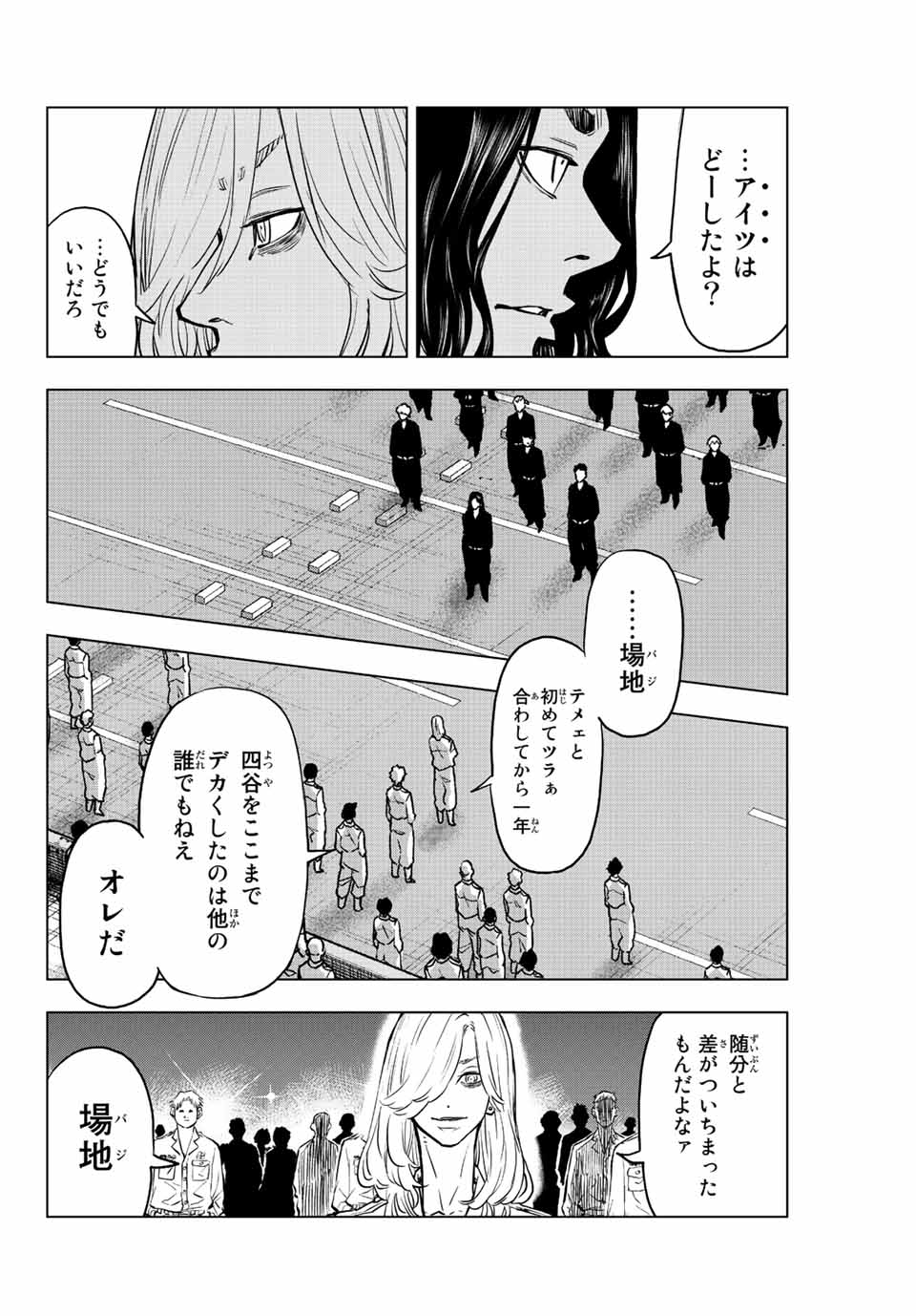 東京卍リベンジャーズ～場地圭介からの手紙～ 第16話 - Page 6