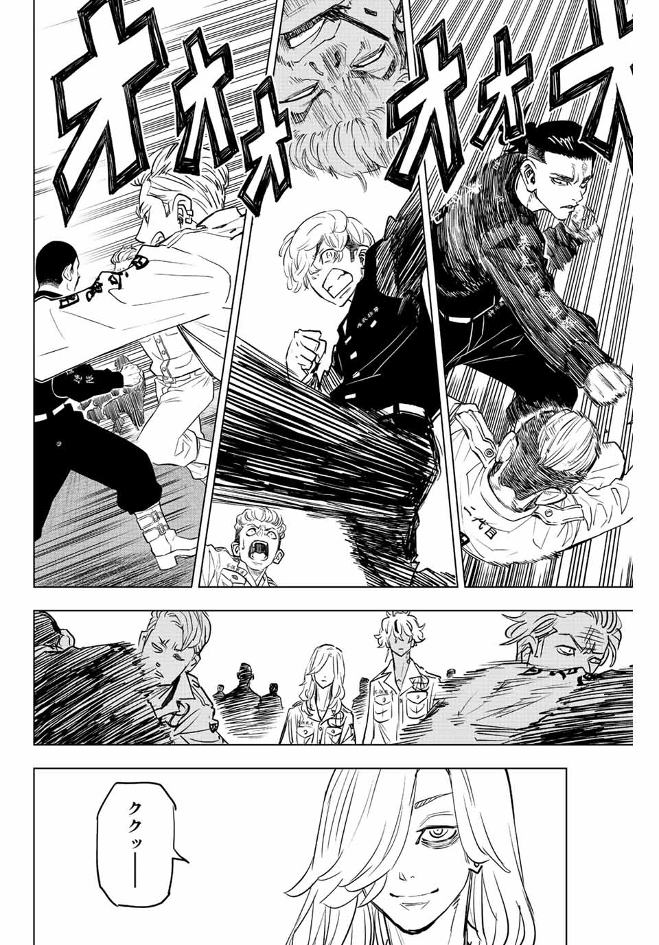 東京卍リベンジャーズ～場地圭介からの手紙～ 第16話 - Page 12