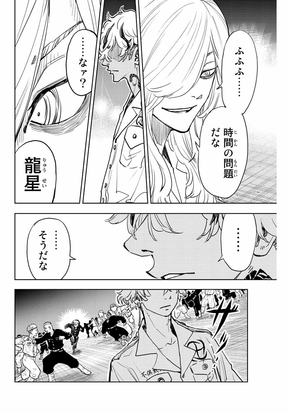 東京卍リベンジャーズ～場地圭介からの手紙～ 第17話 - Page 6