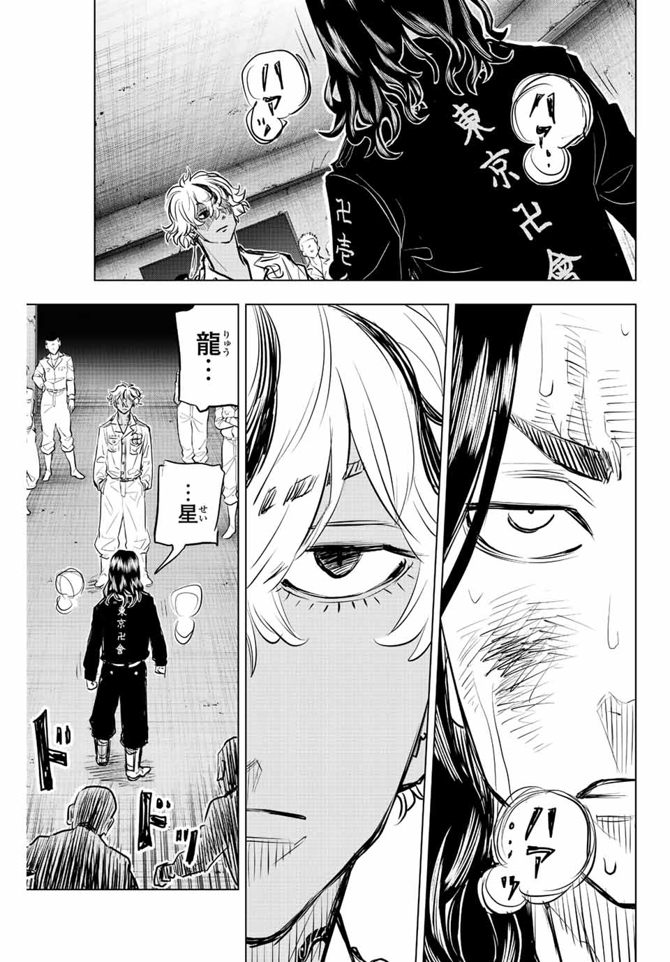 東京卍リベンジャーズ～場地圭介からの手紙～ 第18話 - Page 15