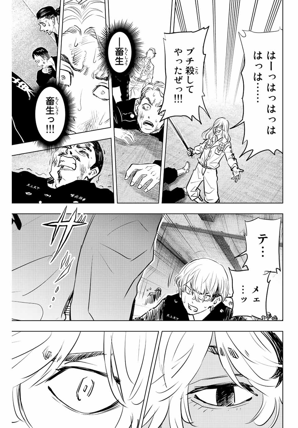 東京卍リベンジャーズ～場地圭介からの手紙～ 第18話 - Page 19