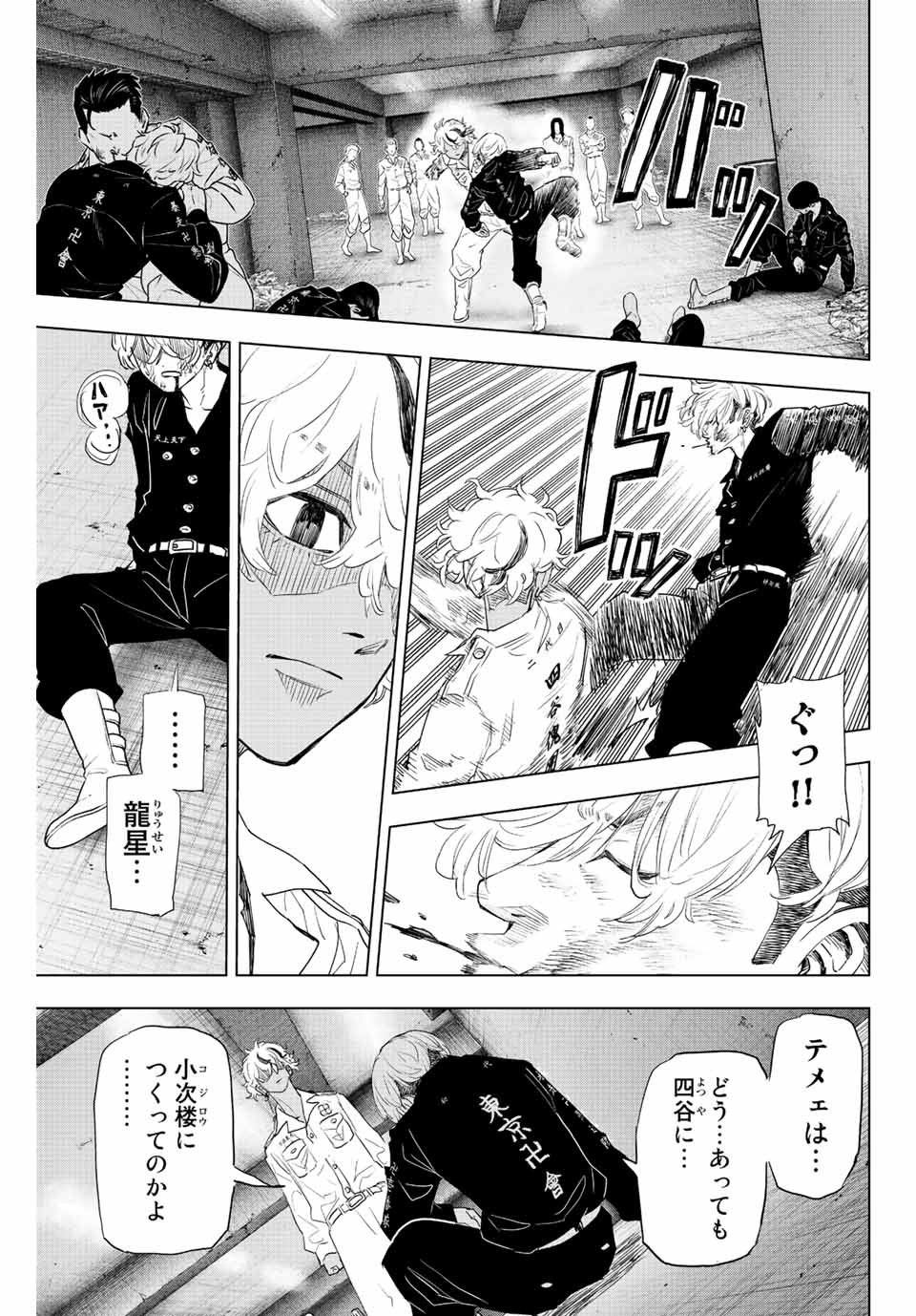 東京卍リベンジャーズ～場地圭介からの手紙～ 第19話 - Page 3