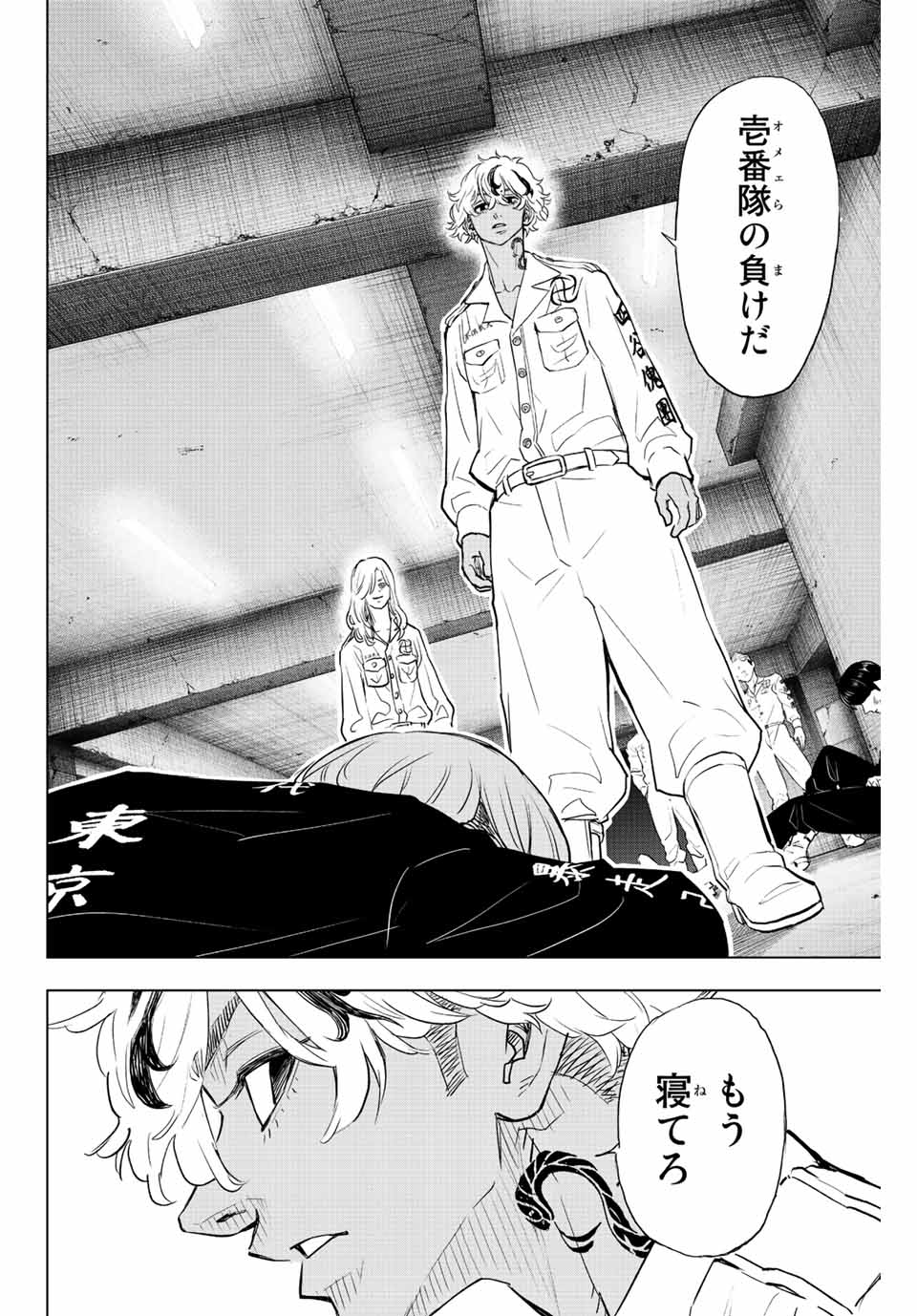 東京卍リベンジャーズ～場地圭介からの手紙～ 第19話 - Page 8