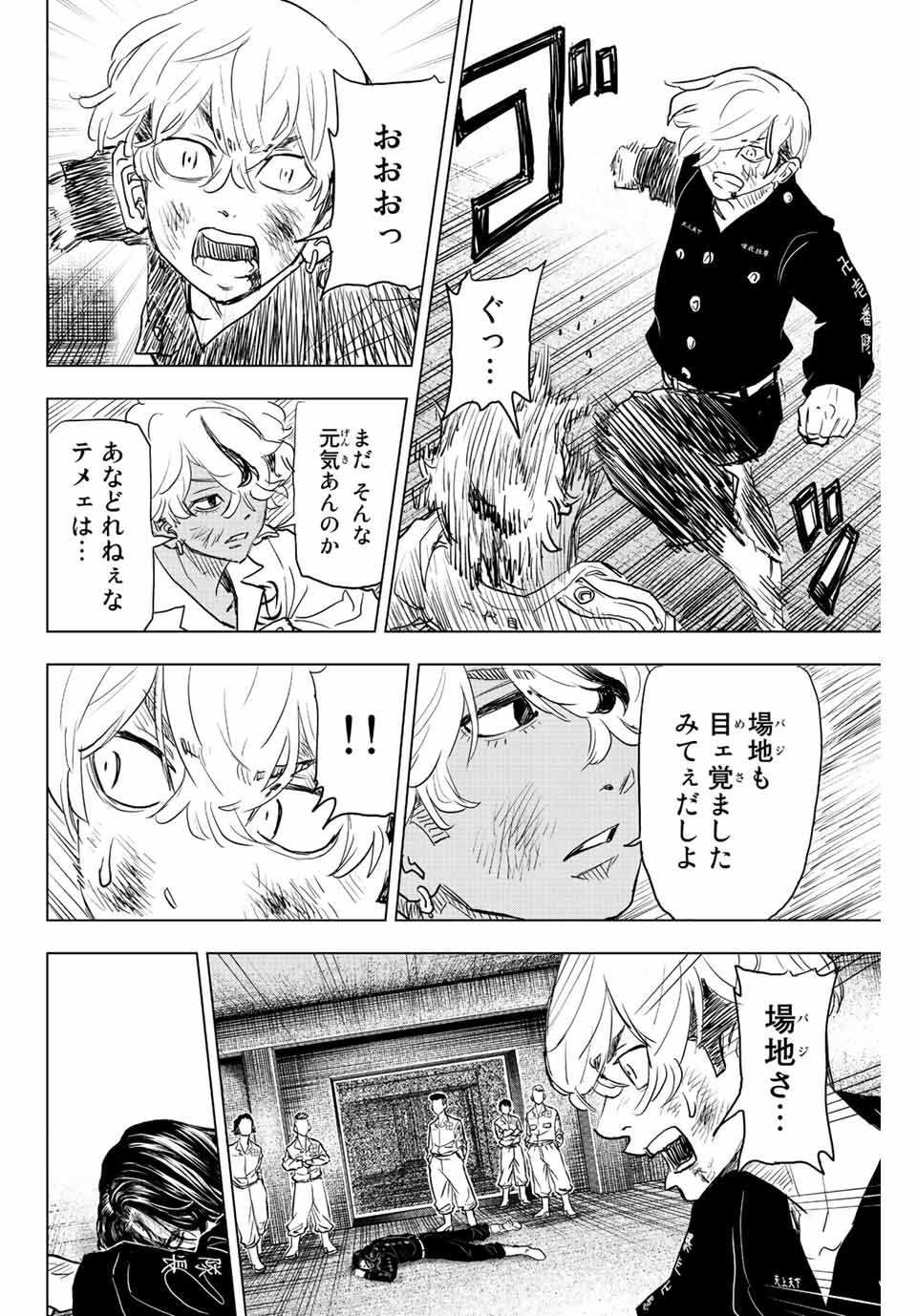 東京卍リベンジャーズ～場地圭介からの手紙～ 第19話 - Page 10