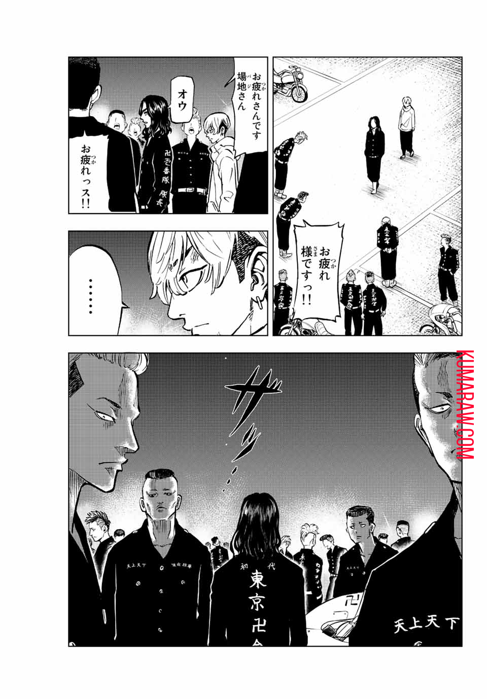 東京卍リベンジャーズ～場地圭介からの手紙～ 第2.1話 - Page 5