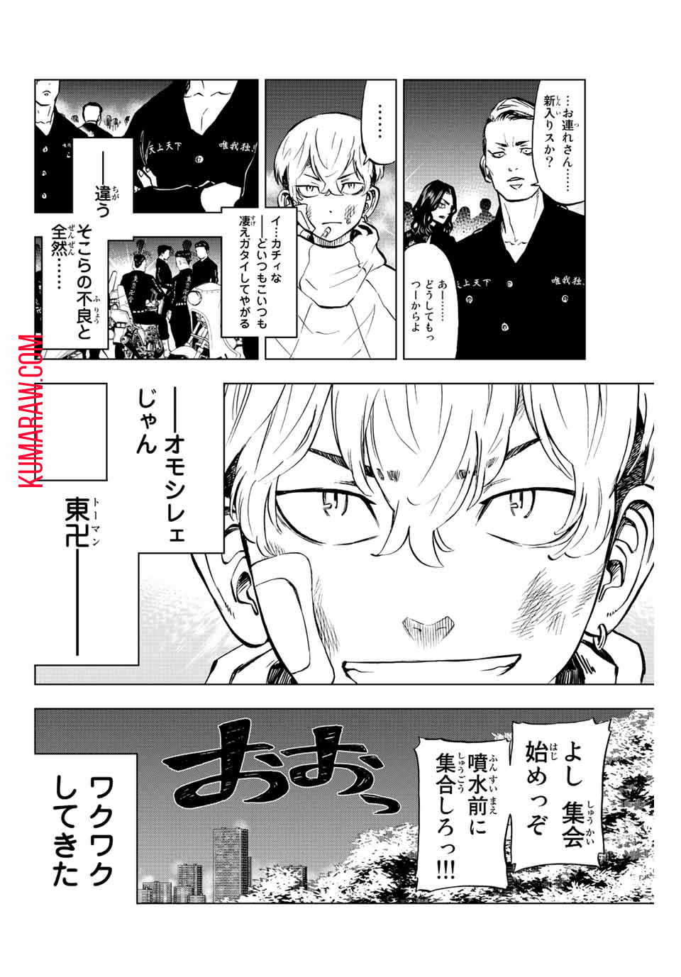 東京卍リベンジャーズ～場地圭介からの手紙～ 第2.1話 - Page 6