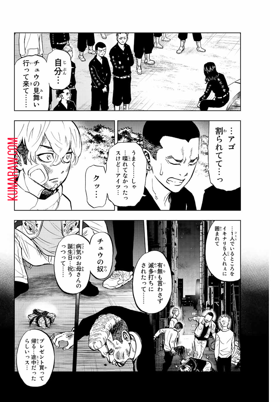 東京卍リベンジャーズ～場地圭介からの手紙～ 第2.1話 - Page 10