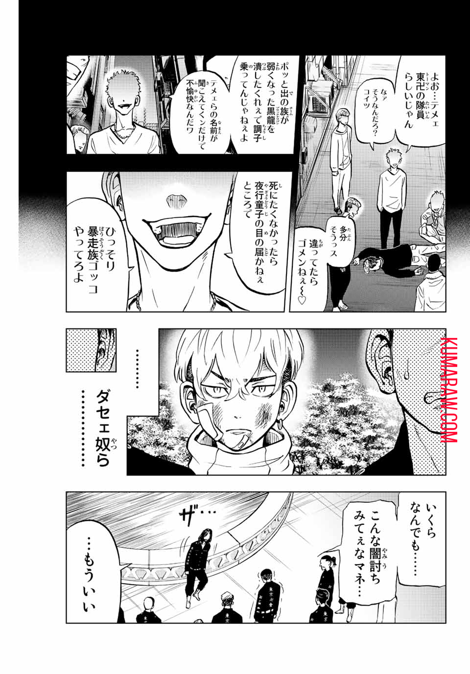 東京卍リベンジャーズ～場地圭介からの手紙～ 第2.1話 - Page 11