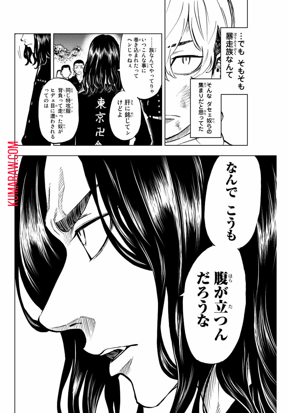 東京卍リベンジャーズ～場地圭介からの手紙～ 第2.1話 - Page 12