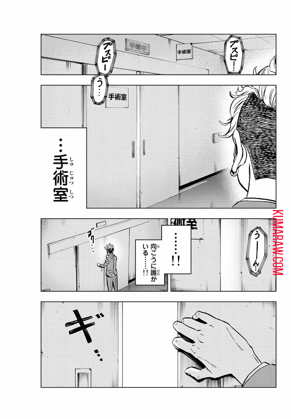 東京卍リベンジャーズ～場地圭介からの手紙～ 第2.1話 - Page 27